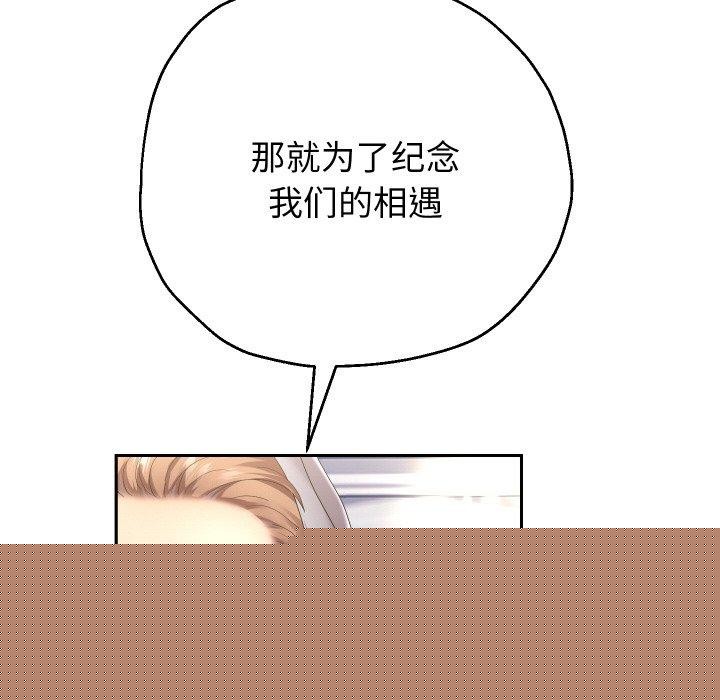 《重生之长枪无敌》漫画 第48話