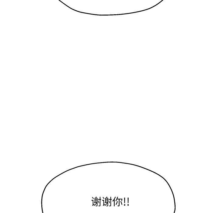《重生之长枪无敌》漫画 第48話