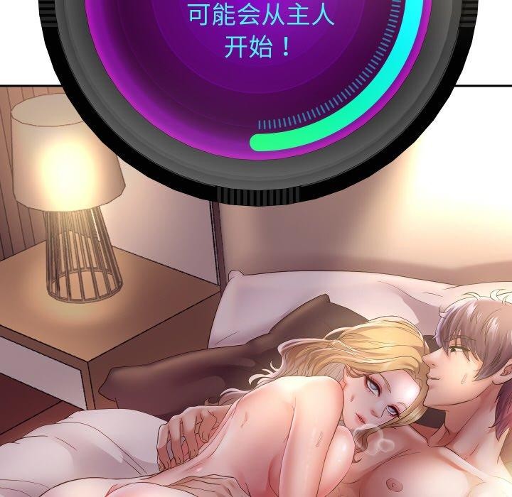 《重生之长枪无敌》漫画 第48話