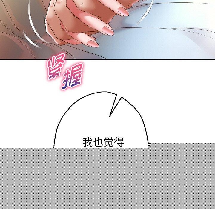《重生之长枪无敌》漫画 第48話