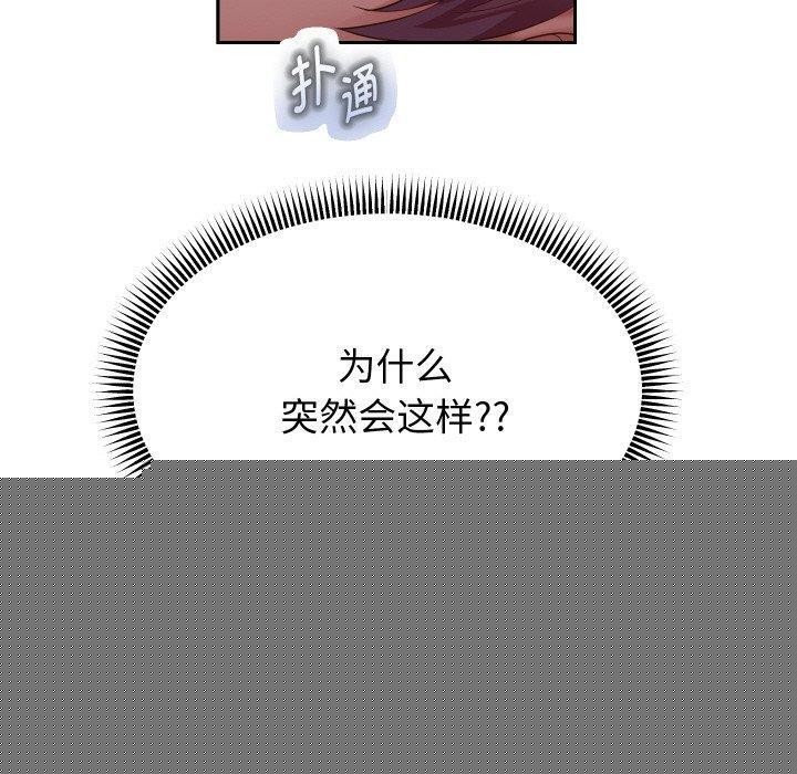 《重生之长枪无敌》漫画 第48話