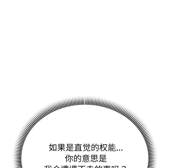 《重生之长枪无敌》漫画 第48話