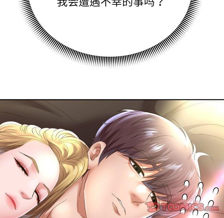 《重生之长枪无敌》漫画 第48話
