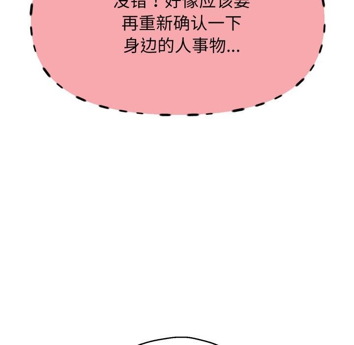 《重生之长枪无敌》漫画 第48話