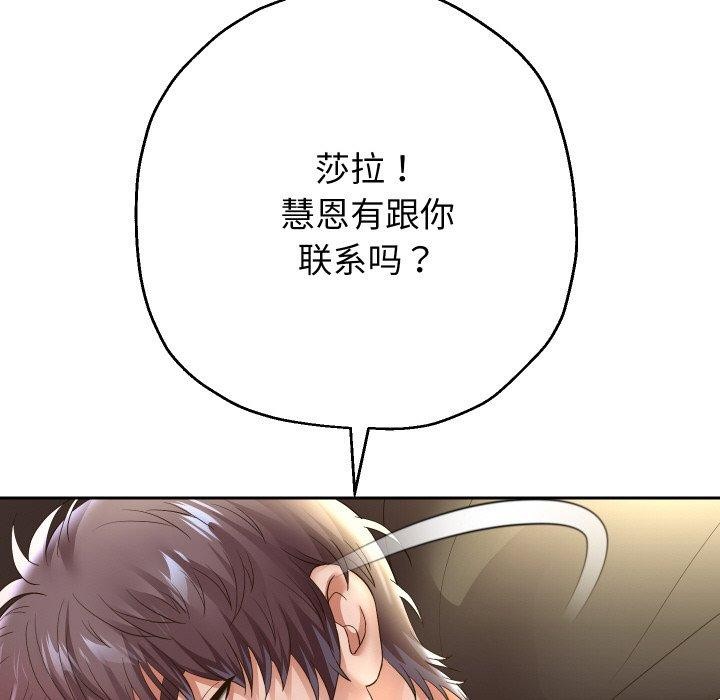 《重生之长枪无敌》漫画 第48話