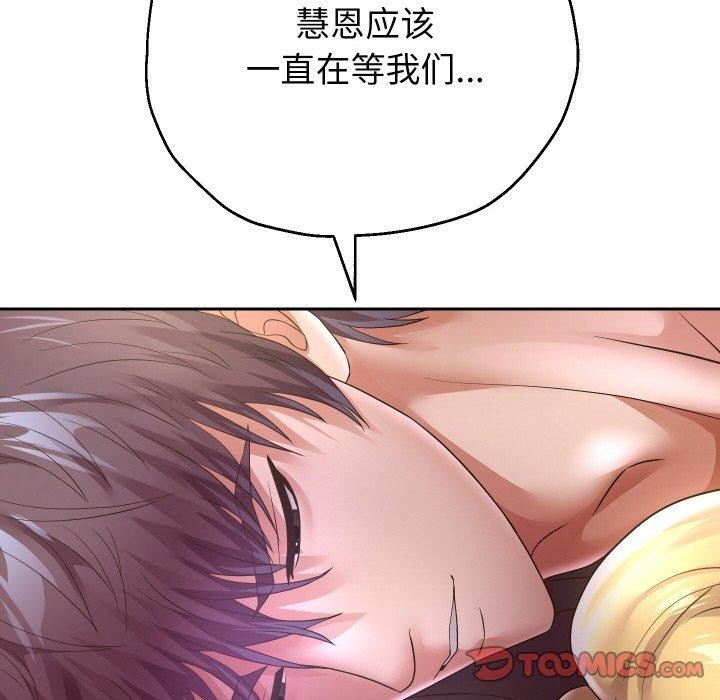 《重生之长枪无敌》漫画 第48話