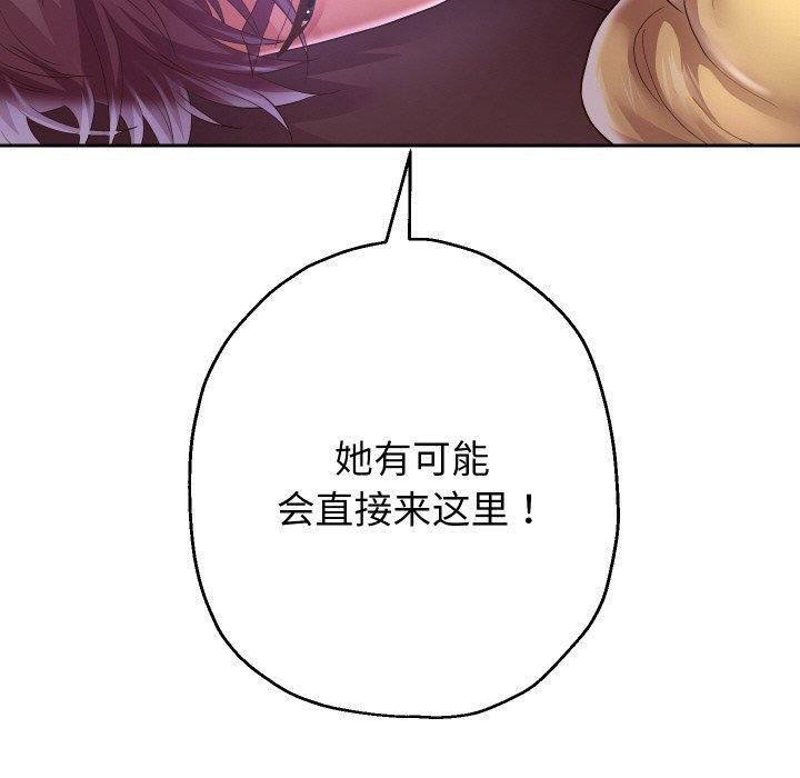 《重生之长枪无敌》漫画 第48話