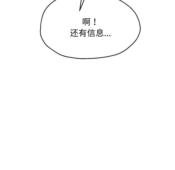 《重生之长枪无敌》漫画 第48話
