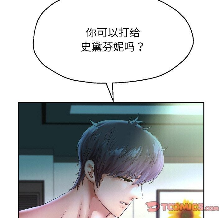 《重生之长枪无敌》漫画 第48話