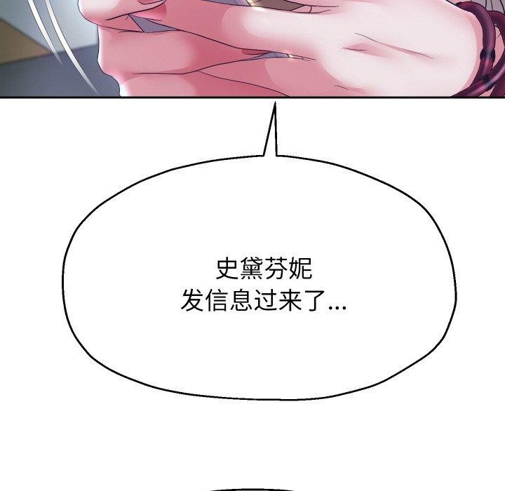 《重生之长枪无敌》漫画 第48話
