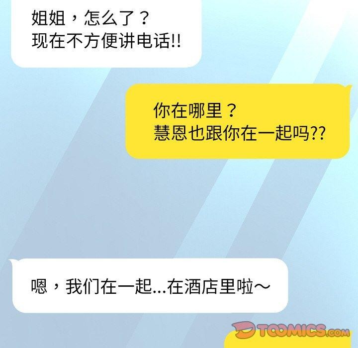 《重生之长枪无敌》漫画 第48話