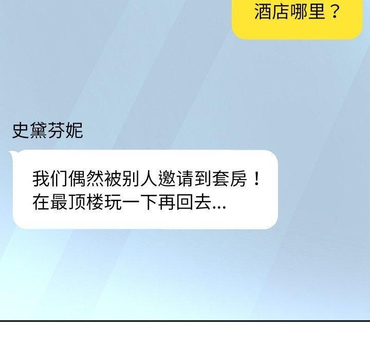 《重生之长枪无敌》漫画 第48話