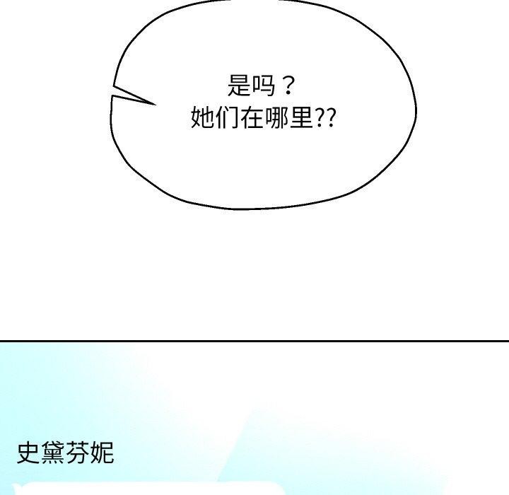 《重生之长枪无敌》漫画 第48話