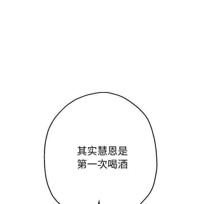 《重生之长枪无敌》漫画 第48話