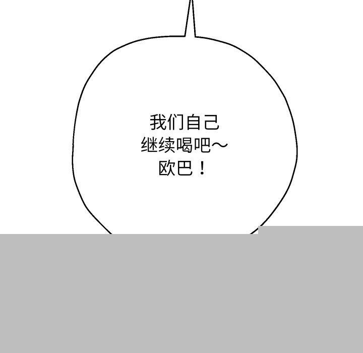 《重生之长枪无敌》漫画 第48話