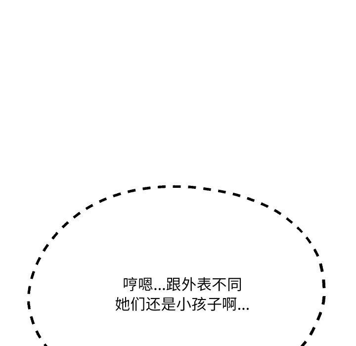 《重生之长枪无敌》漫画 第48話