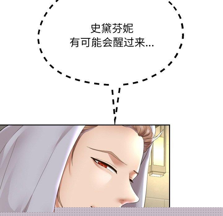 《重生之长枪无敌》漫画 第48話