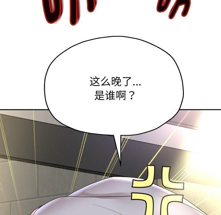 《重生之长枪无敌》漫画 第48話