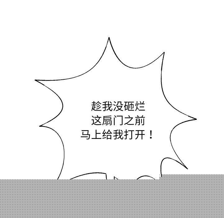 《重生之长枪无敌》漫画 第48話