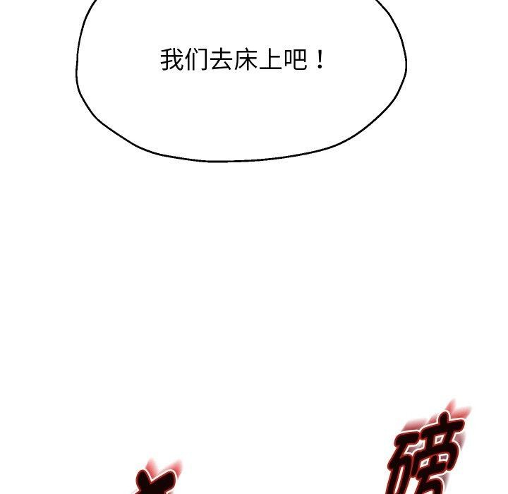 《重生之长枪无敌》漫画 第48話