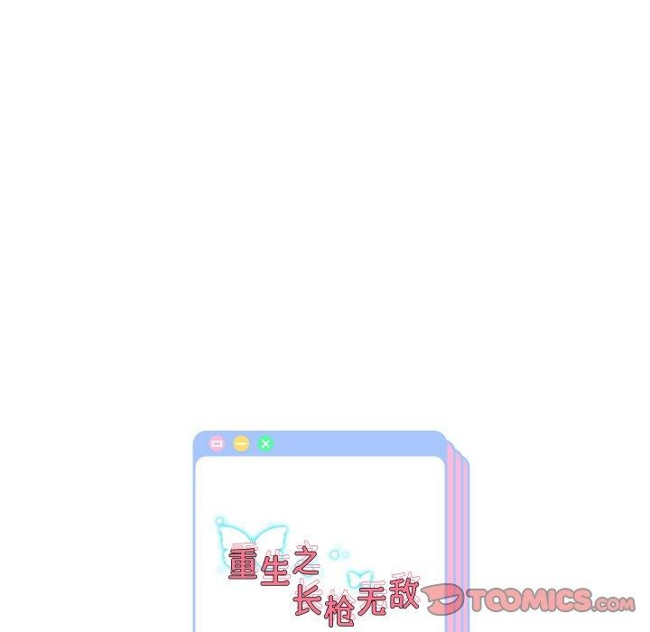 《重生之长枪无敌》漫画 第48話