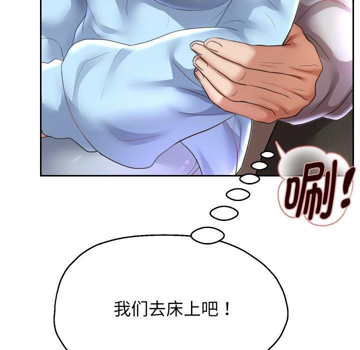《重生之长枪无敌》漫画 第49話