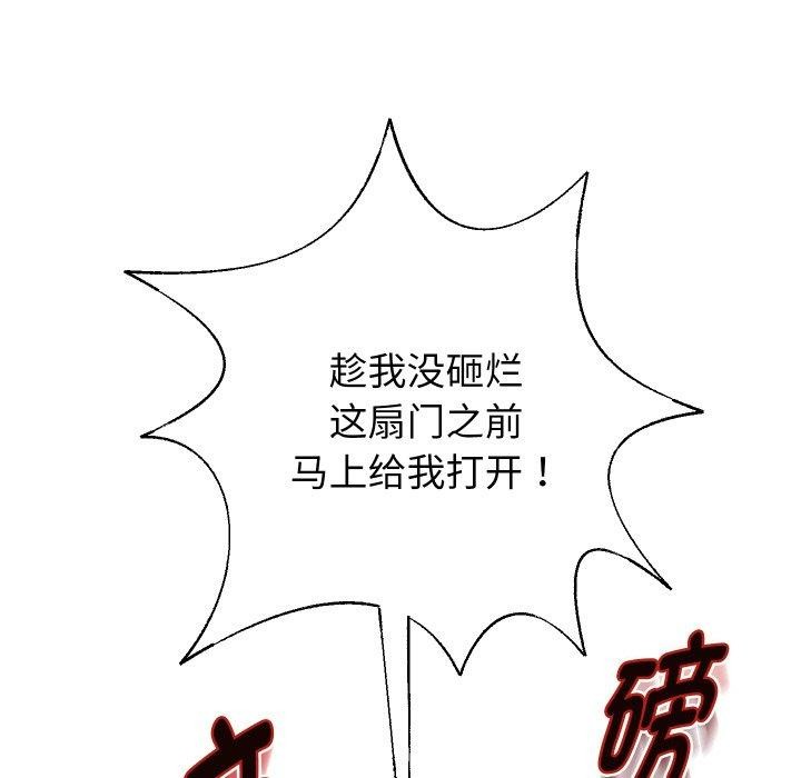 《重生之长枪无敌》漫画 第49話