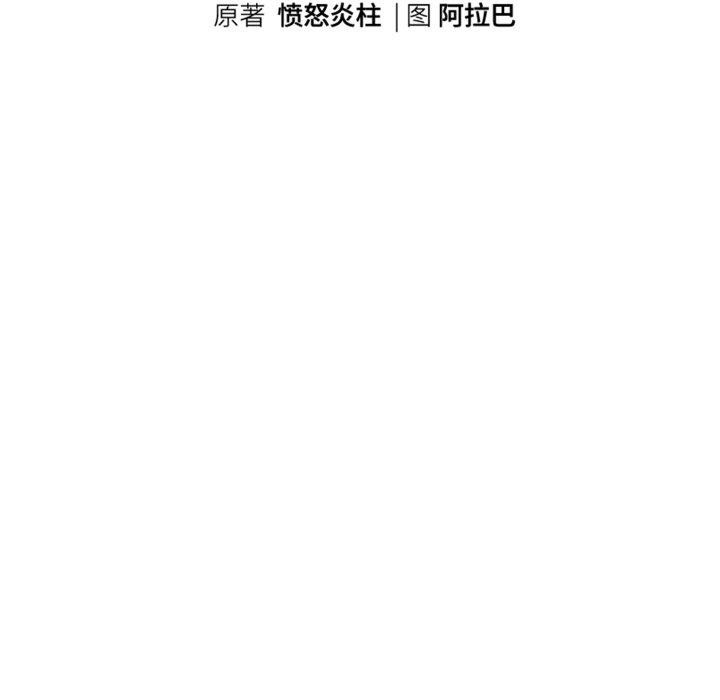 《重生之长枪无敌》漫画 第49話