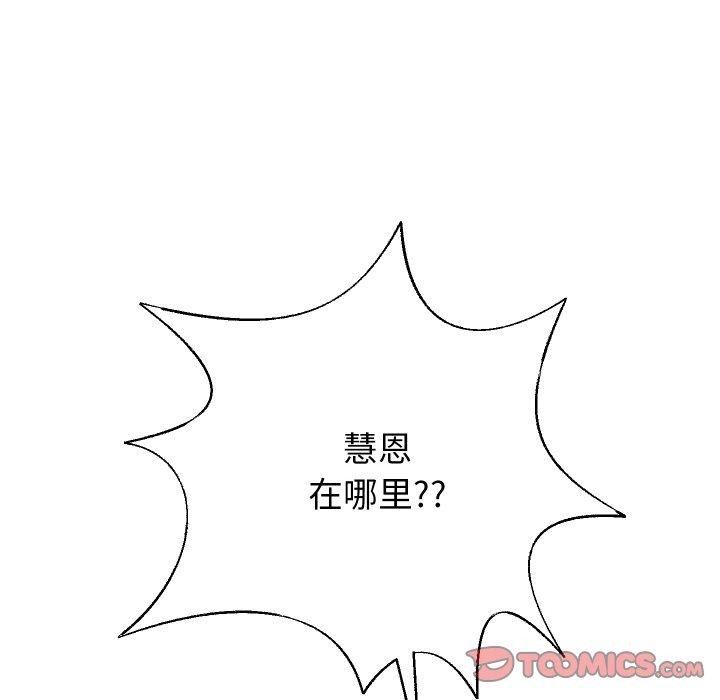 《重生之长枪无敌》漫画 第49話