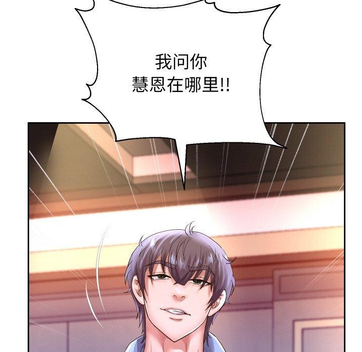 《重生之长枪无敌》漫画 第49話