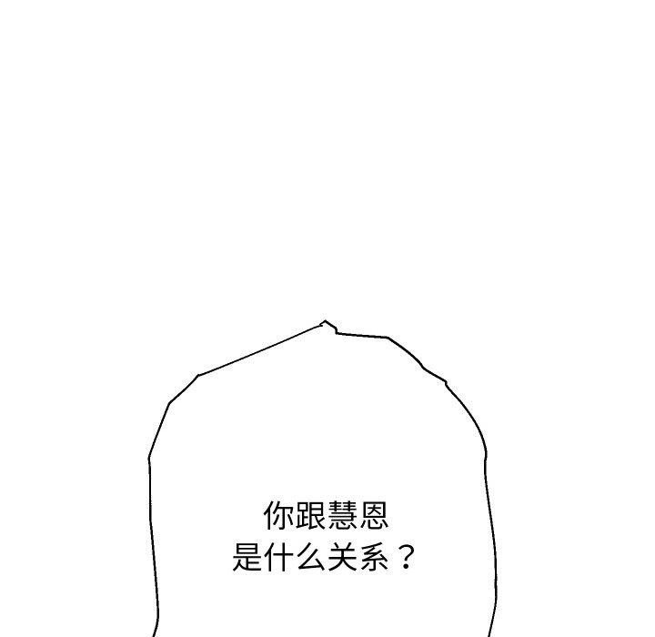 《重生之长枪无敌》漫画 第49話