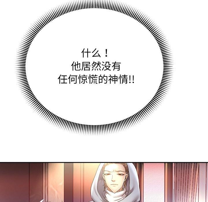 《重生之长枪无敌》漫画 第49話