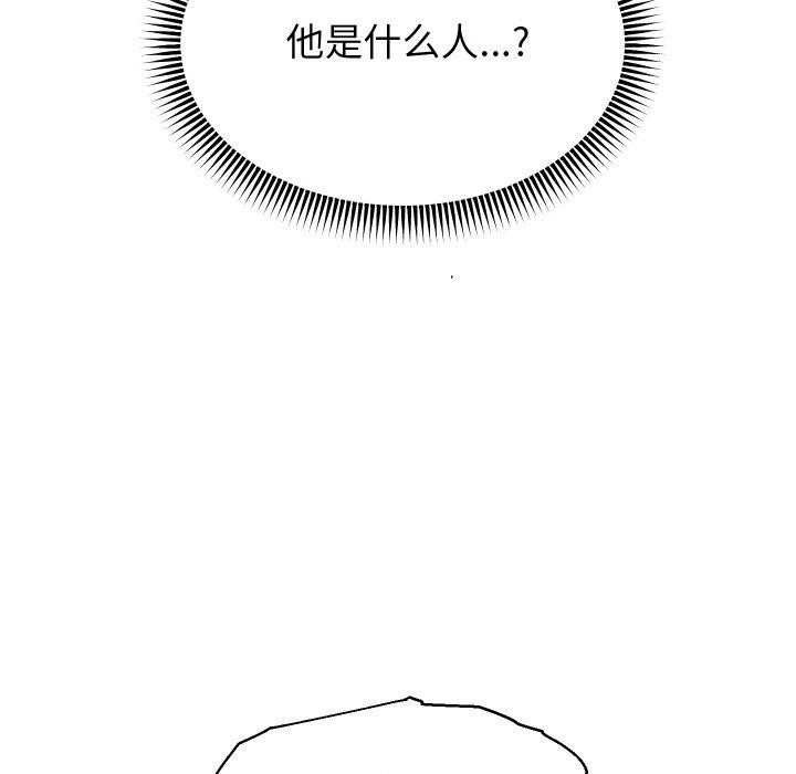 《重生之长枪无敌》漫画 第49話