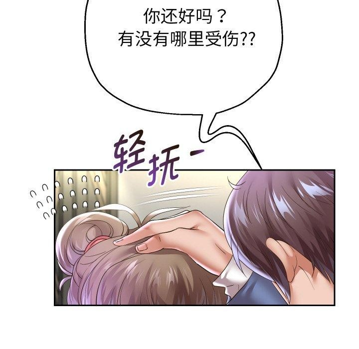 《重生之长枪无敌》漫画 第49話