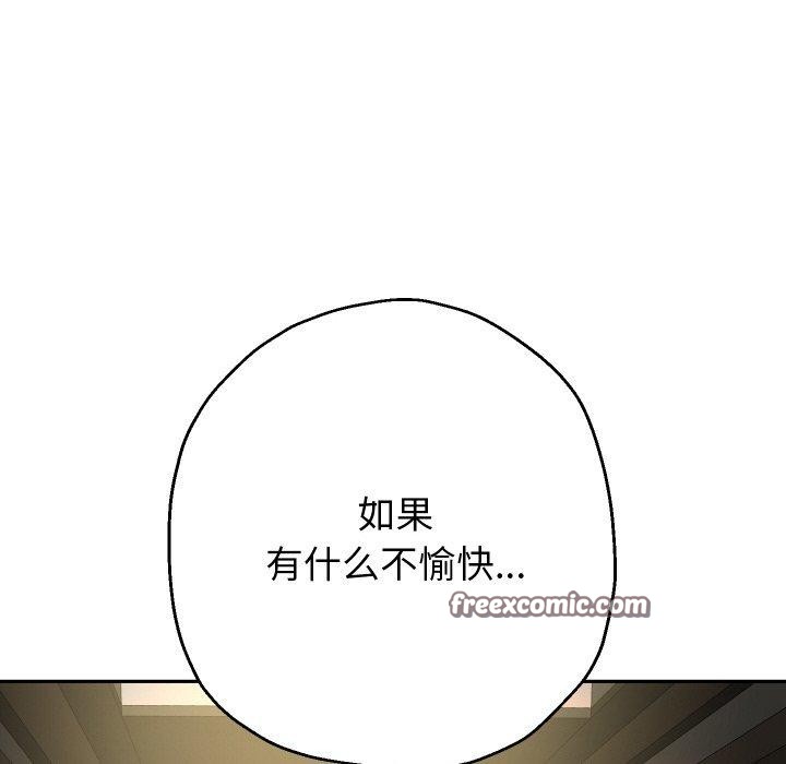 《重生之长枪无敌》漫画 第49話