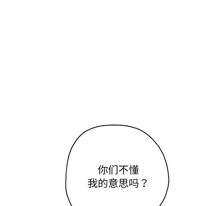 《重生之长枪无敌》漫画 第49話
