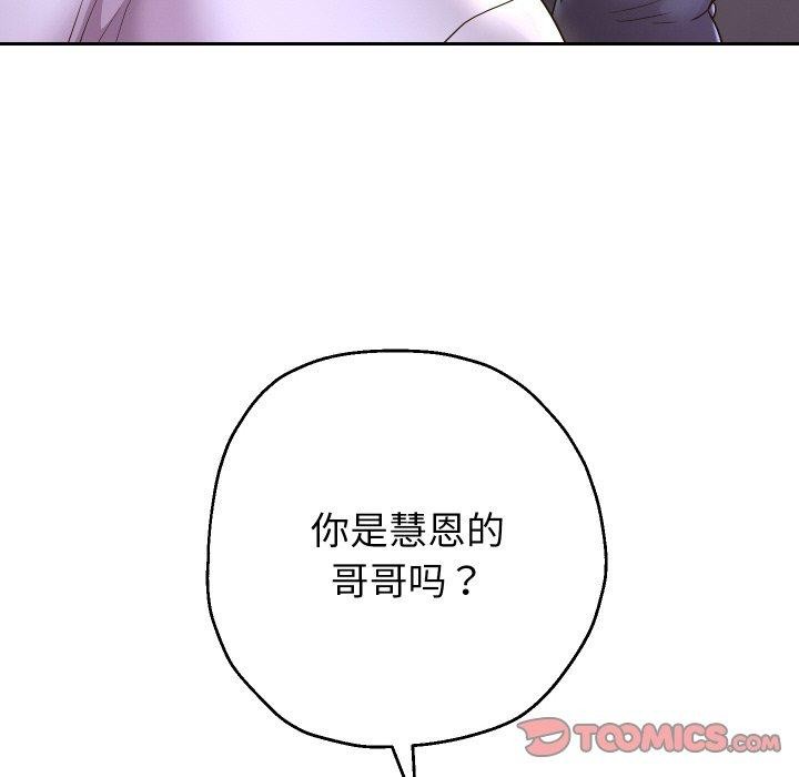 《重生之长枪无敌》漫画 第49話