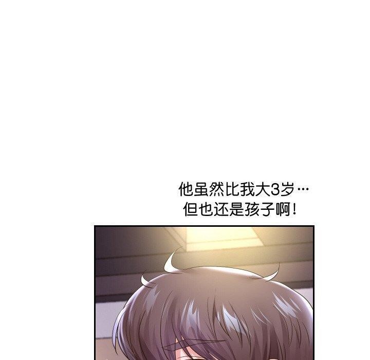 《重生之长枪无敌》漫画 第49話