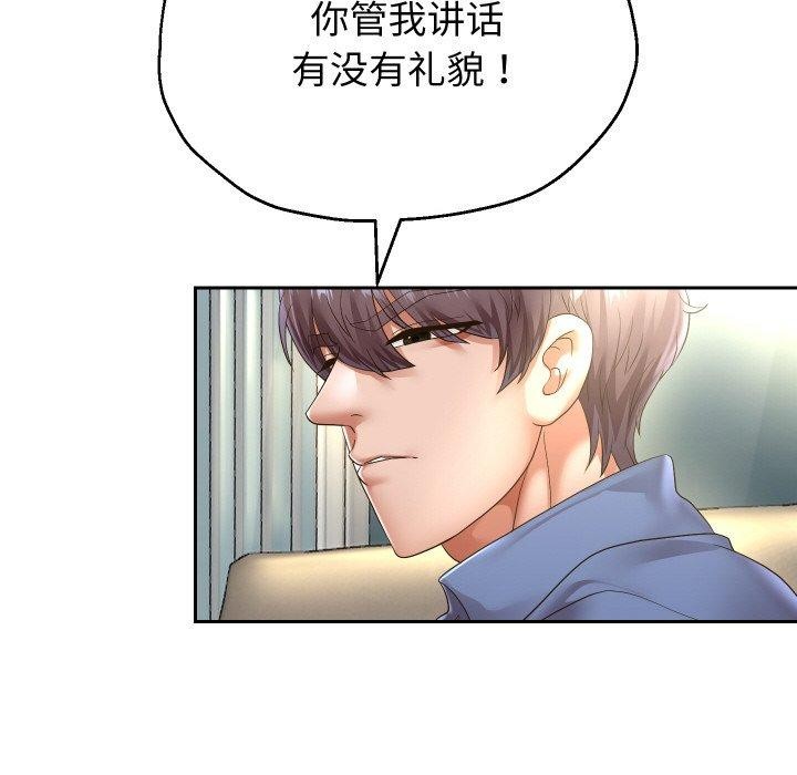 《重生之长枪无敌》漫画 第49話