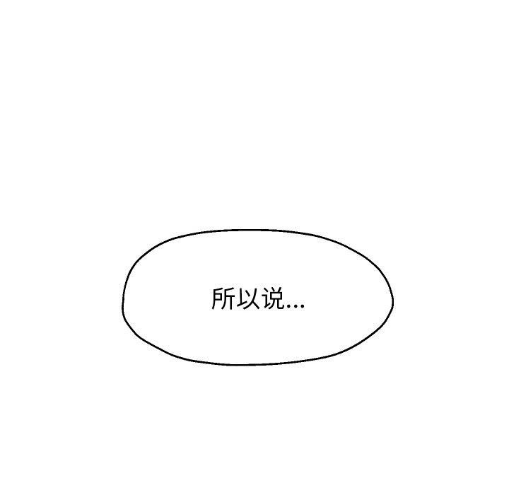 《重生之长枪无敌》漫画 第49話