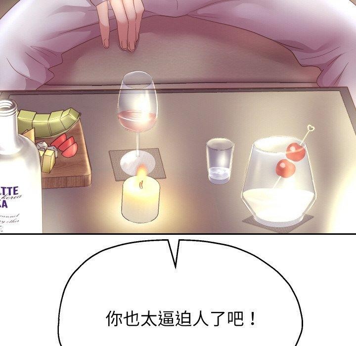《重生之长枪无敌》漫画 第49話