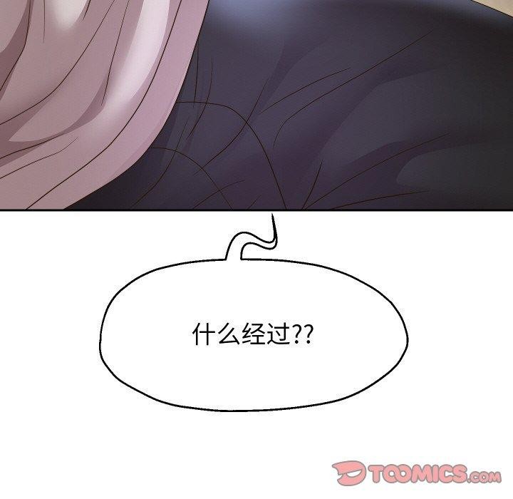 《重生之长枪无敌》漫画 第49話