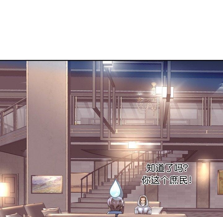 《重生之长枪无敌》漫画 第49話
