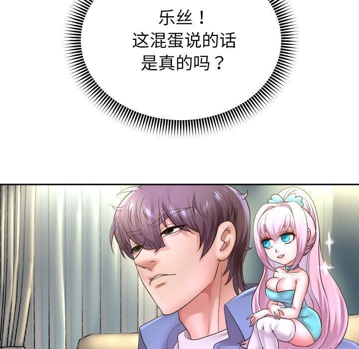 《重生之长枪无敌》漫画 第49話