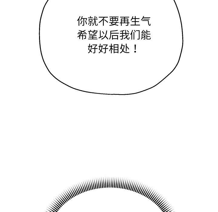 《重生之长枪无敌》漫画 第49話