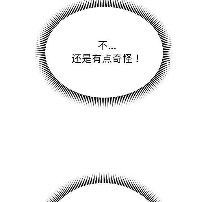 《重生之长枪无敌》漫画 第49話