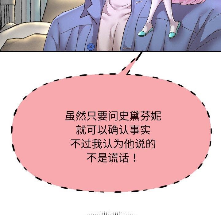 《重生之长枪无敌》漫画 第49話