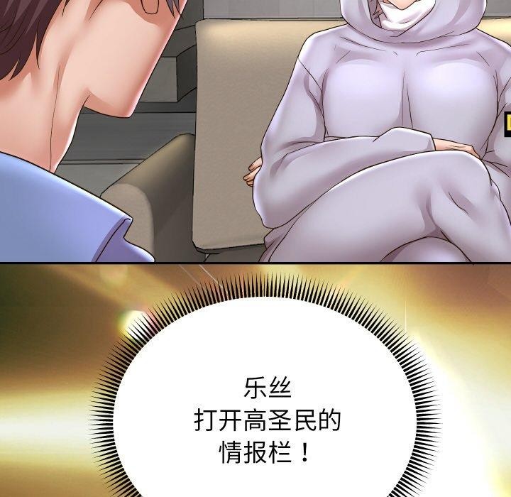 《重生之长枪无敌》漫画 第49話