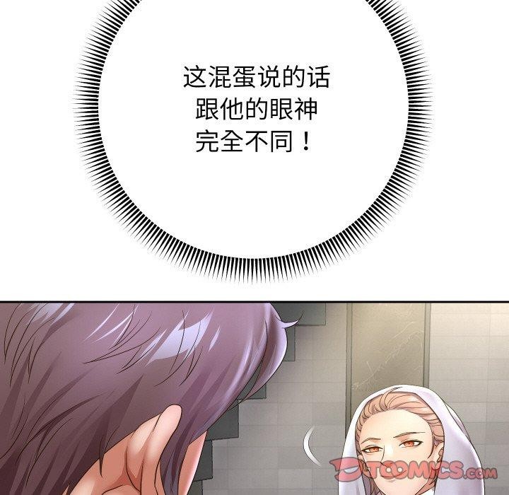 《重生之长枪无敌》漫画 第49話