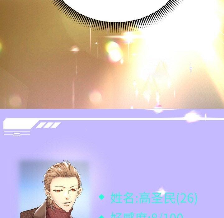 《重生之长枪无敌》漫画 第49話